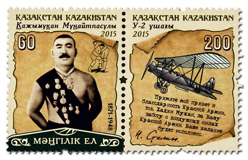 n° 734 - Timbre KAZAKHSTAN Poste