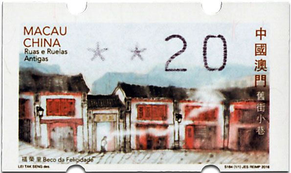 n° 12b - Timbre MACAO Timbres de distributeurs