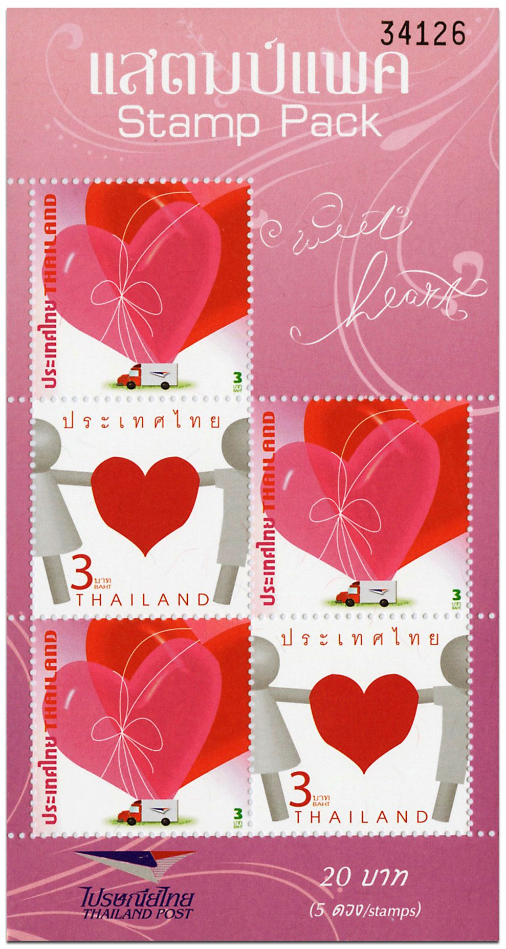 n° F2222 - Timbre THAILANDE Poste