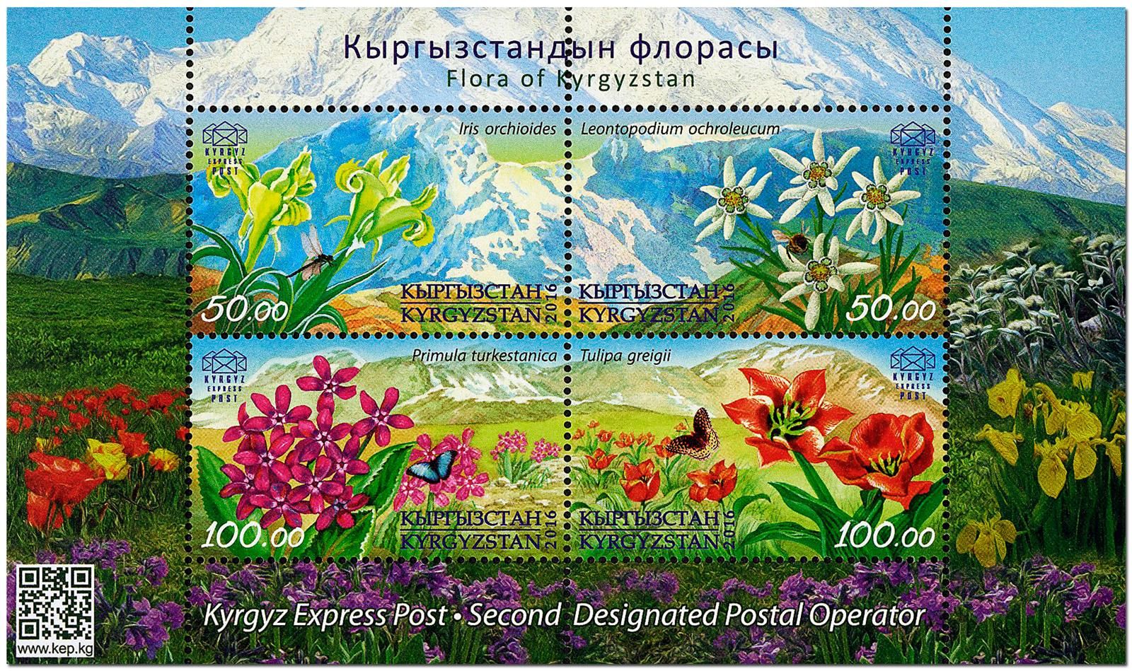 n° 8 - Timbre KIRGHIZISTAN (Kyrgyz Express Post) Blocs et feuillets