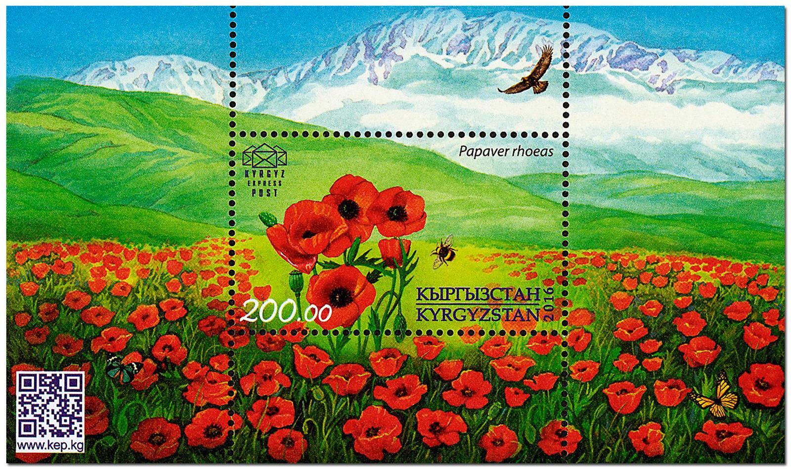 n° 9 - Timbre KIRGHIZISTAN (Kyrgyz Express Post) Blocs et feuillets