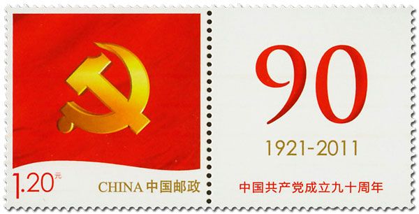 n° 4826 - Stamp China Mail