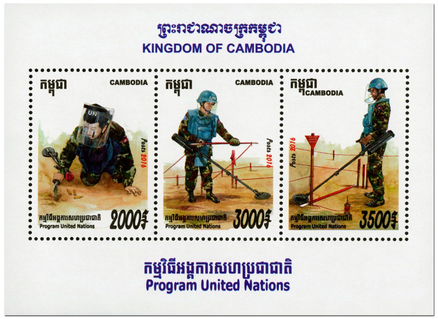 n° F2142/F2142a - Timbre CAMBODGE Poste