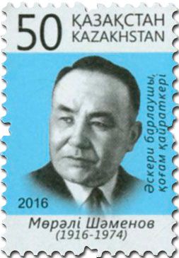 n° 750 - Timbre KAZAKHSTAN Poste