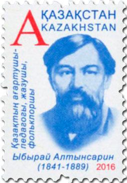 n° 751 - Timbre KAZAKHSTAN Poste