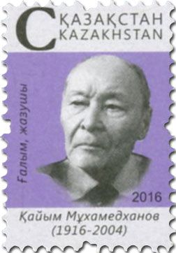 n° 752 - Timbre KAZAKHSTAN Poste