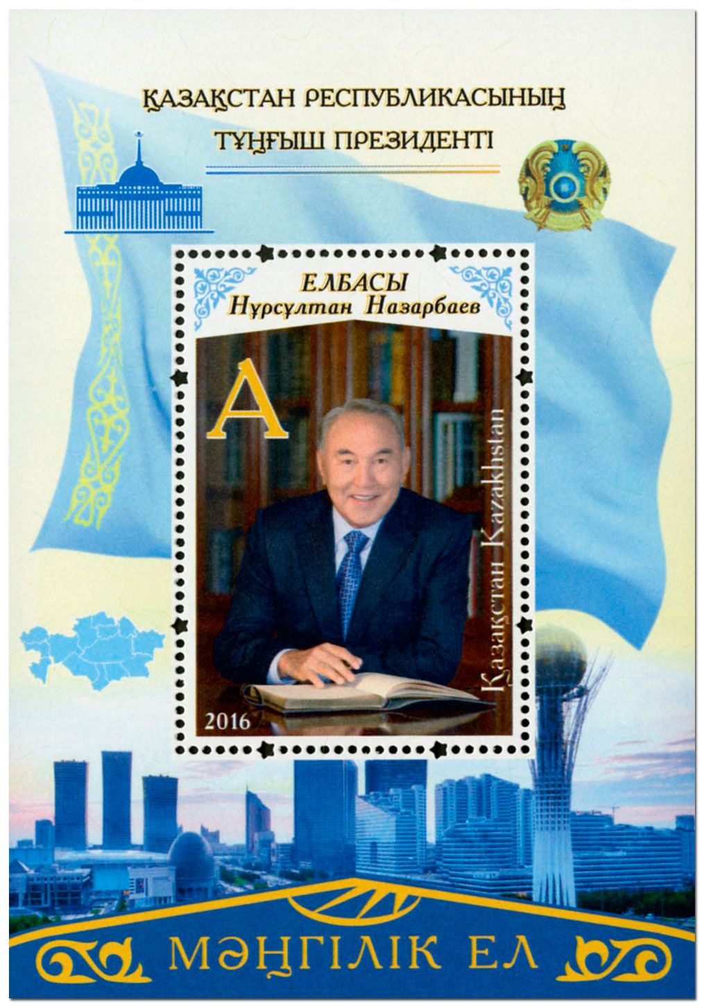 n° 78 - Timbre KAZAKHSTAN Blocs et feuillets