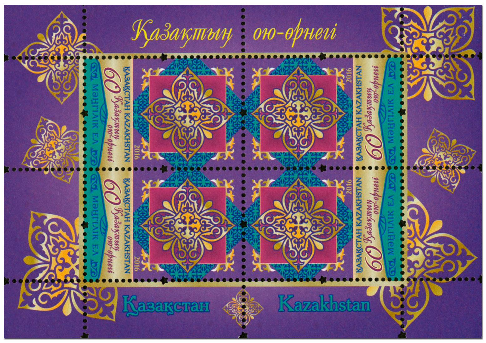 n° 81 - Timbre KAZAKHSTAN Blocs et feuillets