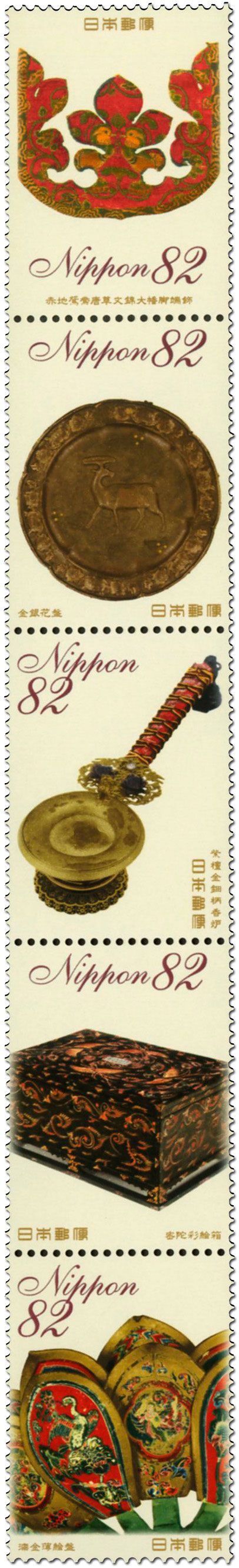 n° 7879 - Timbre JAPON Poste