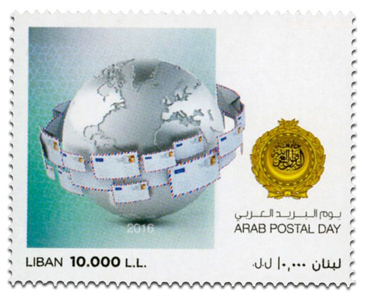 n° 548 - Timbre LIBAN Poste