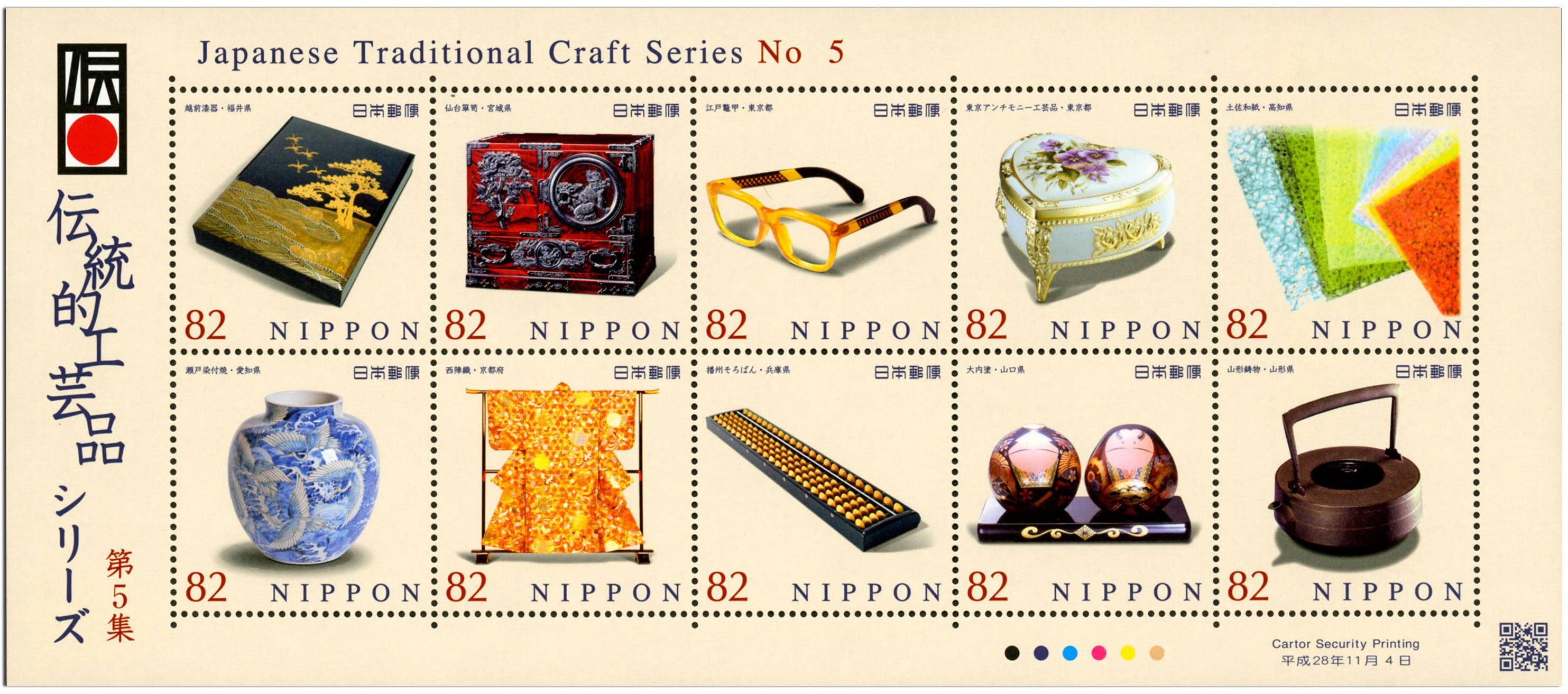 n° 7904 - Timbre JAPON Poste