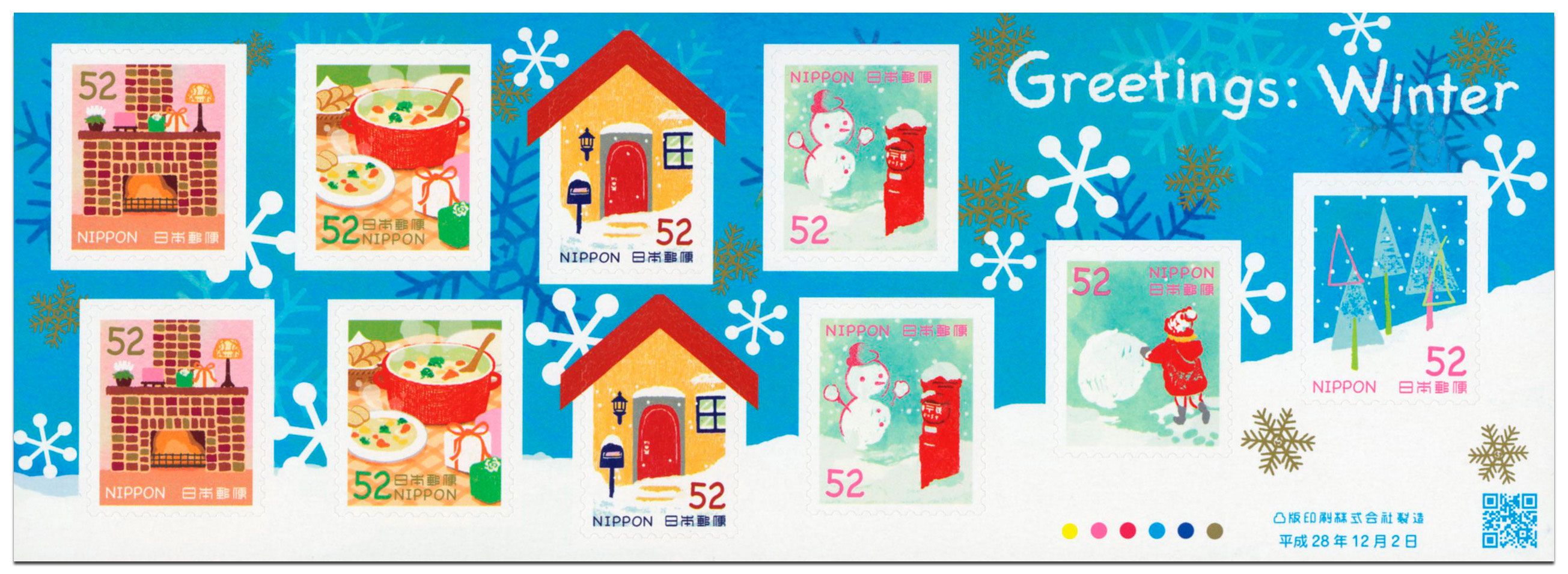 n° 7959 - Timbre JAPON Poste