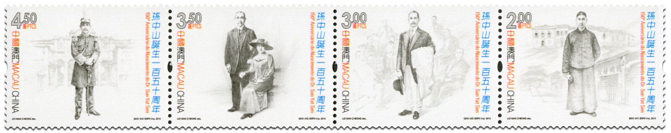 n° 1836 - Timbre MACAO Poste