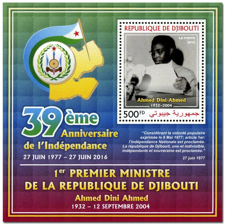 n° 85  : Timbre DJIBOUTI Blocs et feuillets