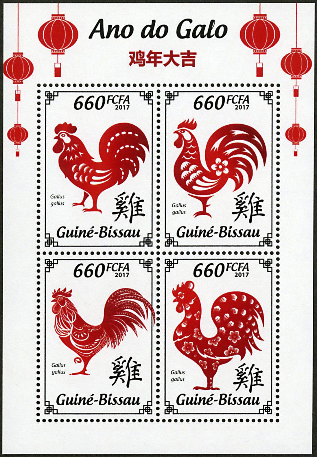 n° 6810 - Timbre GUINÉE-BISSAU Poste