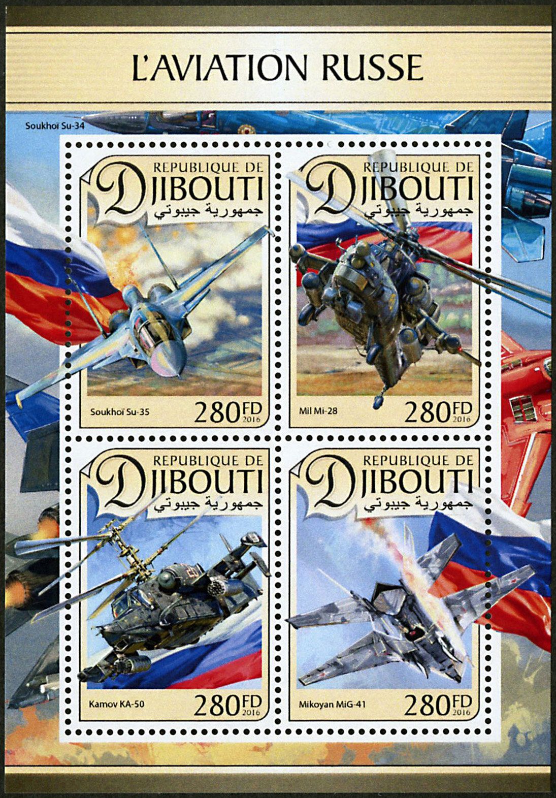 n° 1292 - Timbre DJIBOUTI Poste