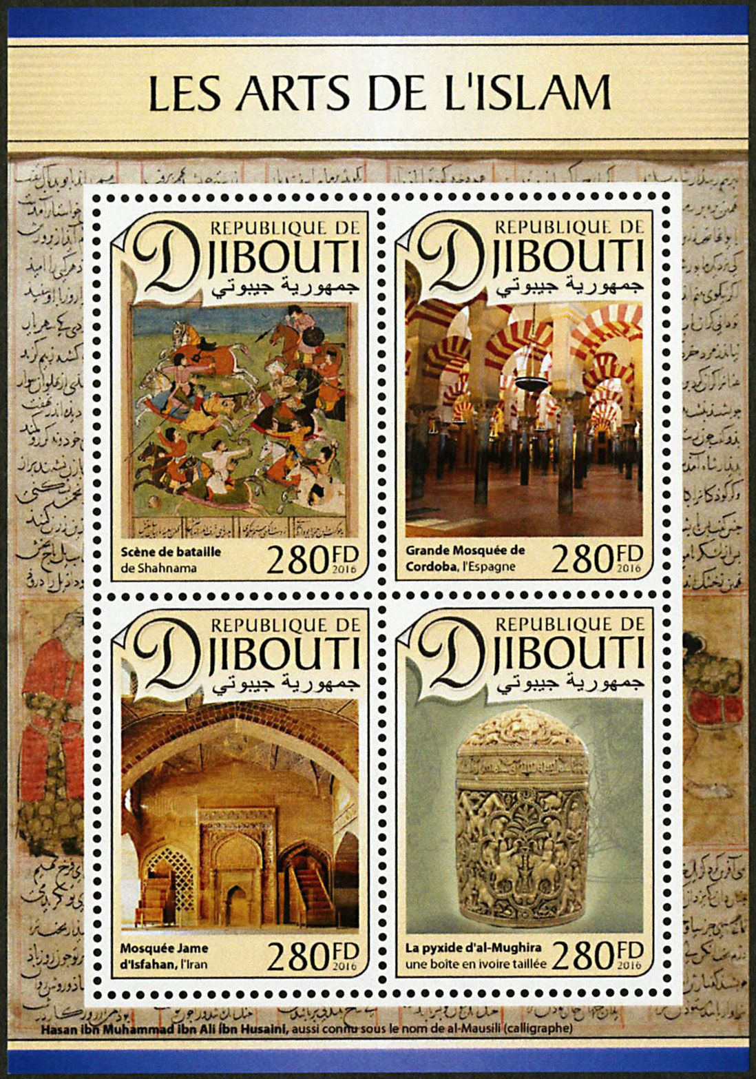 n° 1340 - Timbre DJIBOUTI Poste