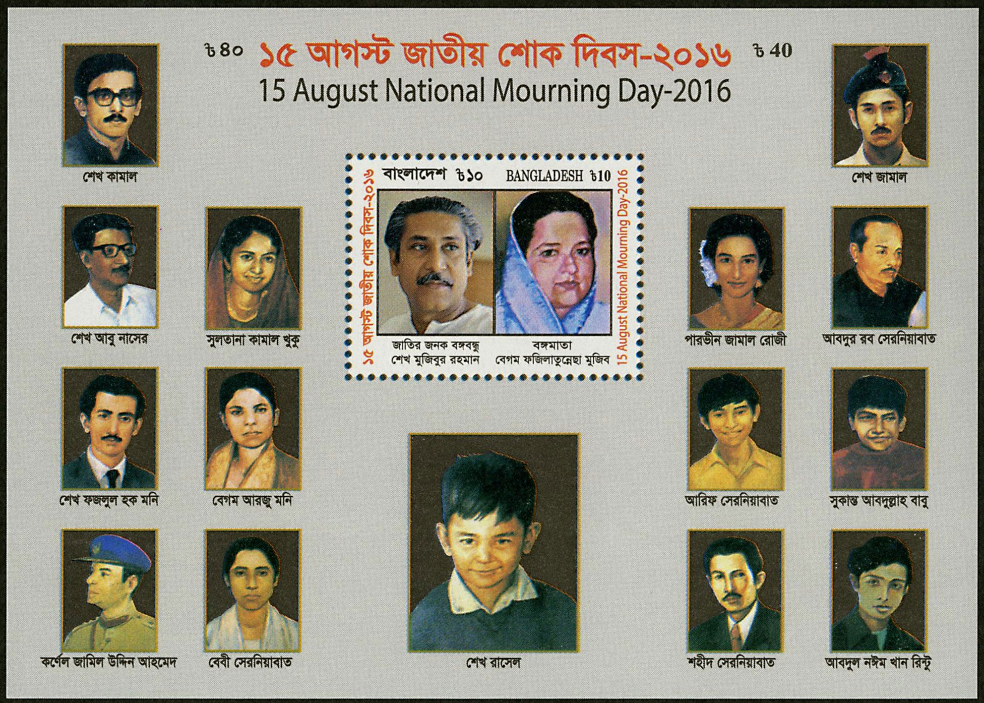 n° 57 - Timbre BANGLADESH Blocs et feuillets