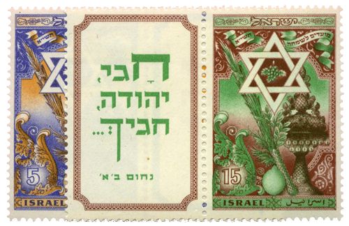 n°32/33 tabs* - Timbre ISRAEL Poste