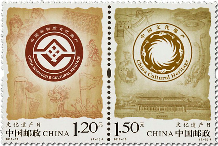 n° 5336/5337 - Timbre Chine Poste