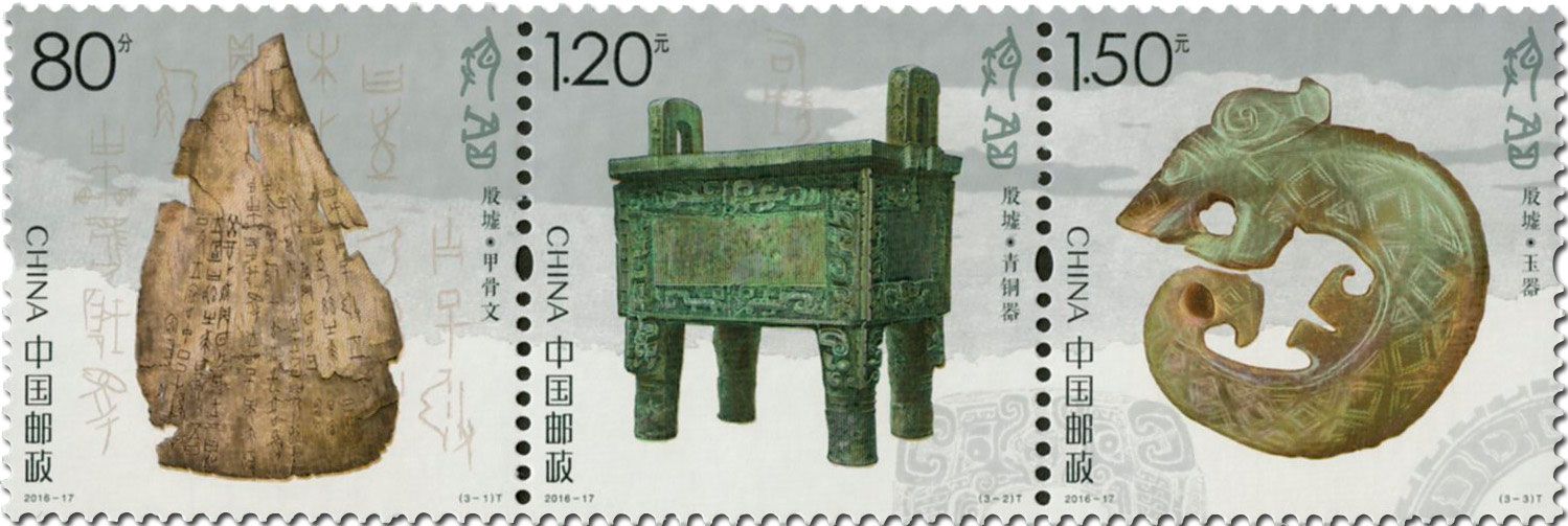 n° 5347/5349 - Timbre Chine Poste