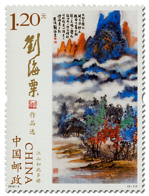 n° 5300/5302 - Timbre Chine Poste