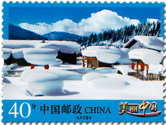 n° 5326/5329 - Timbre Chine Poste