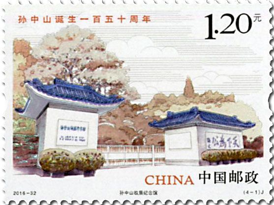 n° 5395/5398 - Timbre Chine Poste