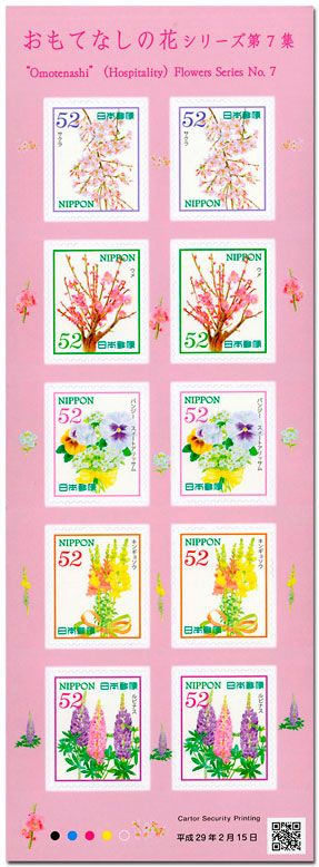 n° 8033/8037 - Timbre JAPON Poste