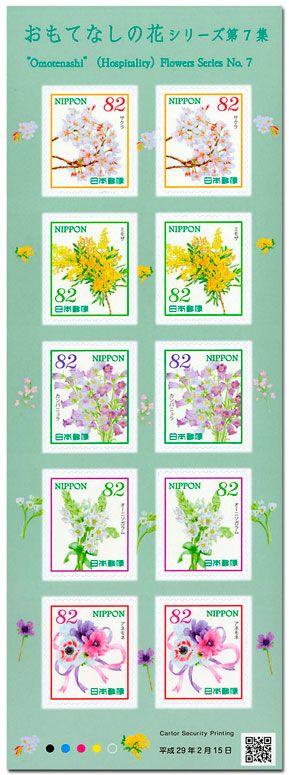 n° 8038/8042 - Timbre JAPON Poste