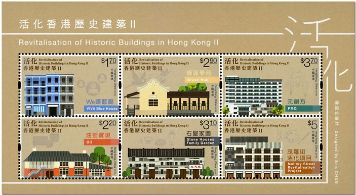 n° 302 - Timbre HONG KONG Blocs et feuillets