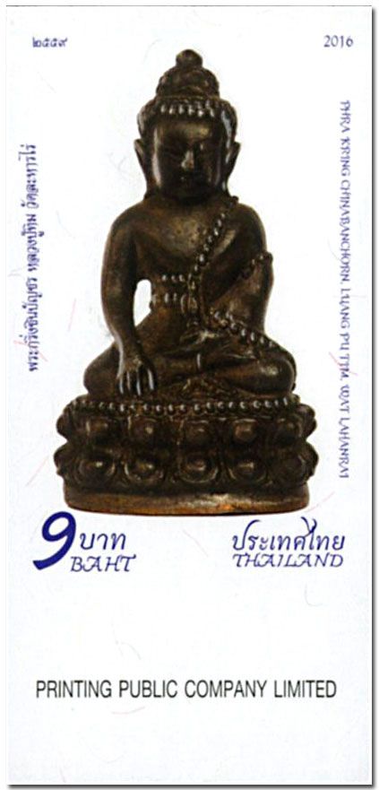 n° 3383a - Timbre THAILANDE Poste