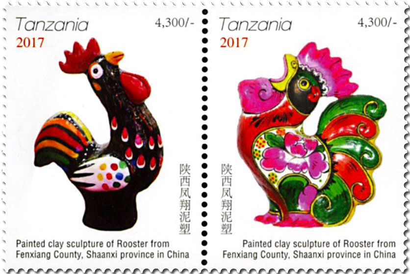 n° 4006/4007 - Timbre TANZANIE Poste