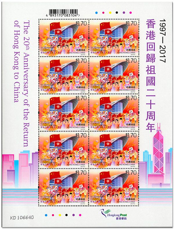 n° F1905 - Timbre HONG KONG Poste