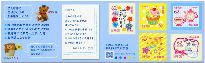 n° C8253 - Timbre JAPON Carnets