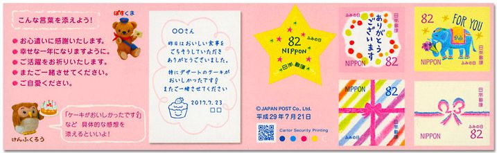 n° C8258 - Timbre JAPON Carnets