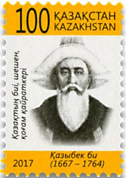 n° 792 - Timbre KAZAKHSTAN Poste