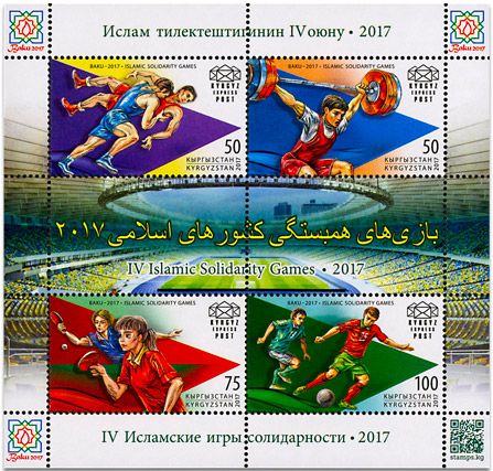 n° 14 - Timbre KIRGHIZISTAN (Kyrgyz Express Post) Blocs et feuillets