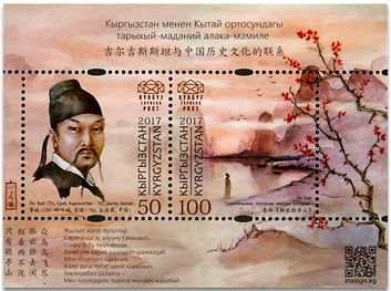 n° 15 - Timbre KIRGHIZISTAN (Kyrgyz Express Post) Blocs et feuillets