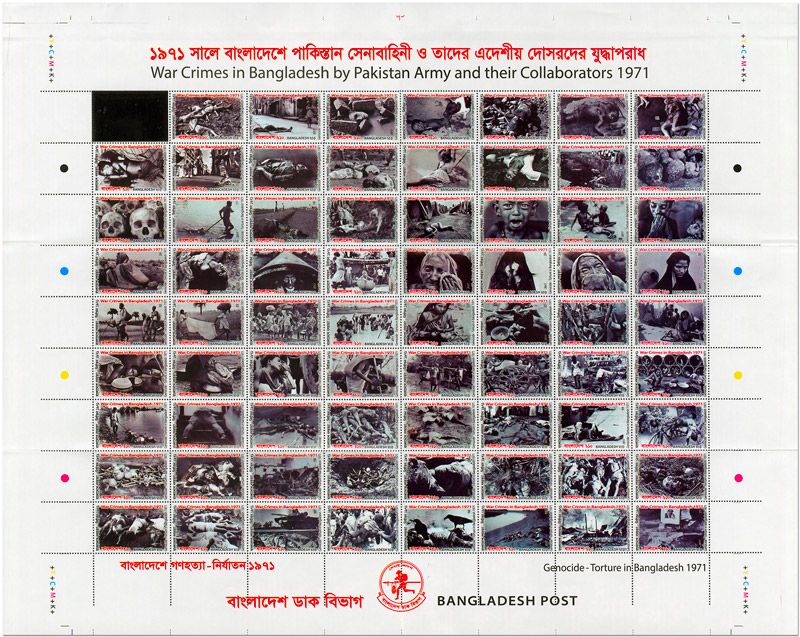 n° 1065/1135 - Timbre BANGLADESH Poste