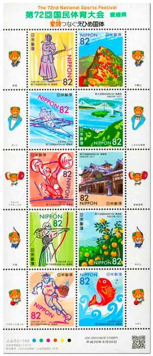 n° 8326/8335 - Timbre JAPON Poste