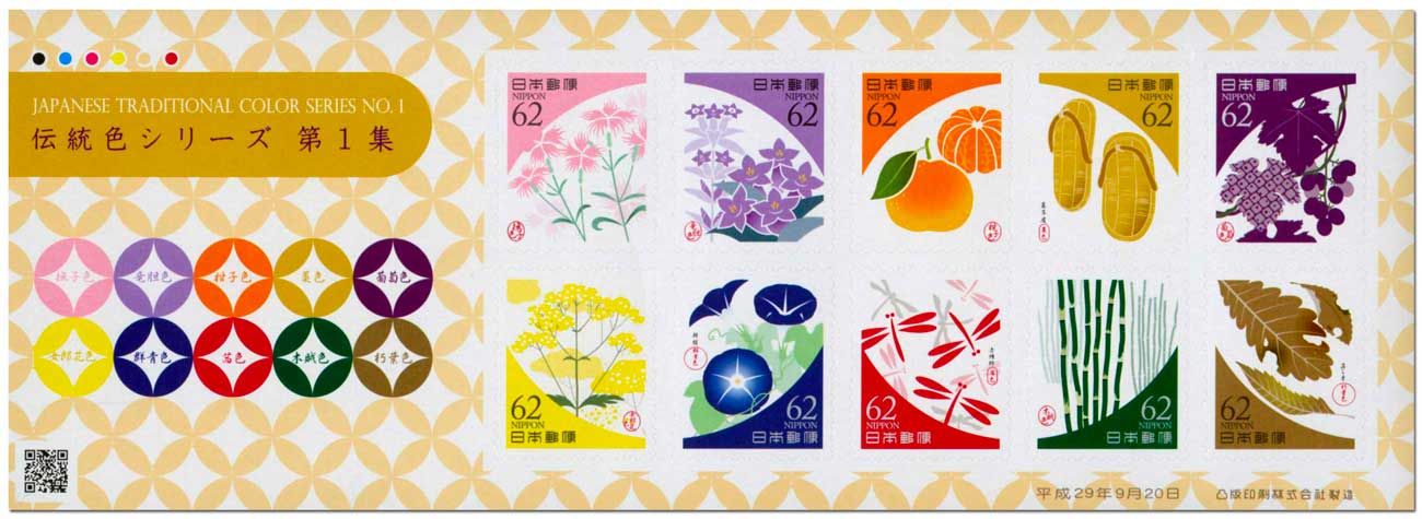 n° 8373/8382 - Timbre JAPON Poste