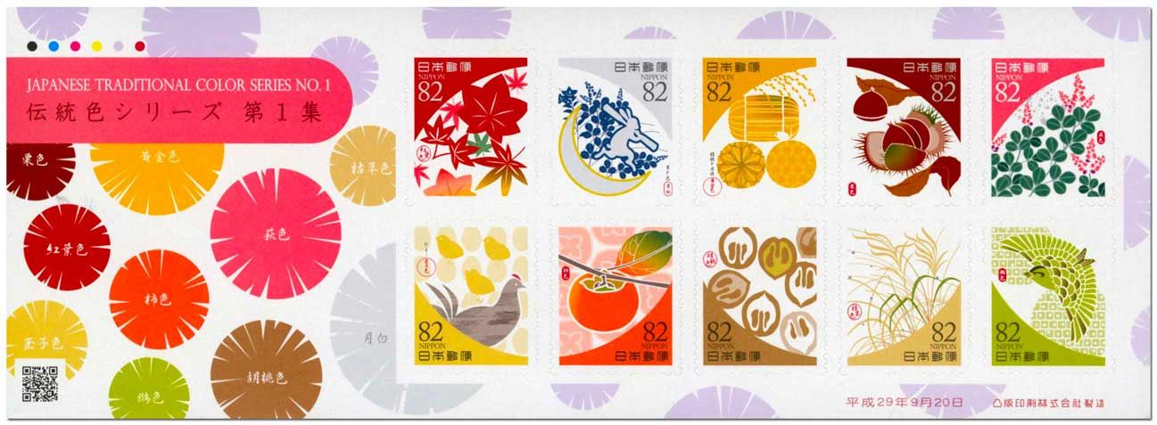 n° 8383/8392 - Timbre JAPON Poste