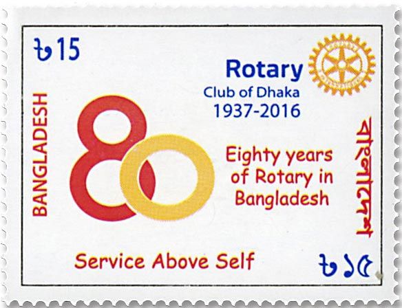 n°1063 - Timbre BANGLADESH Poste