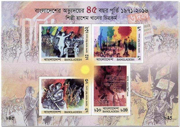 n°59 - Timbre BANGLADESH Blocs et feuillets