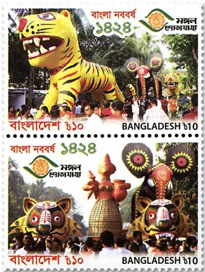 n°1059A/1059B - Timbre BANGLADESH Poste