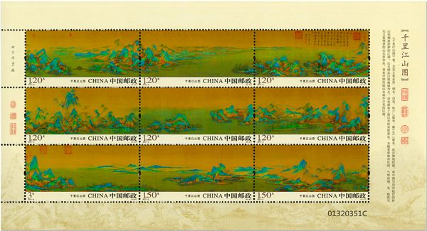 n° 5404/5412 - Timbre Chine Poste