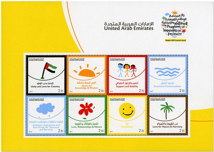 n° 1161/1168 - Timbre EMIRATS ARABES UNIS Poste