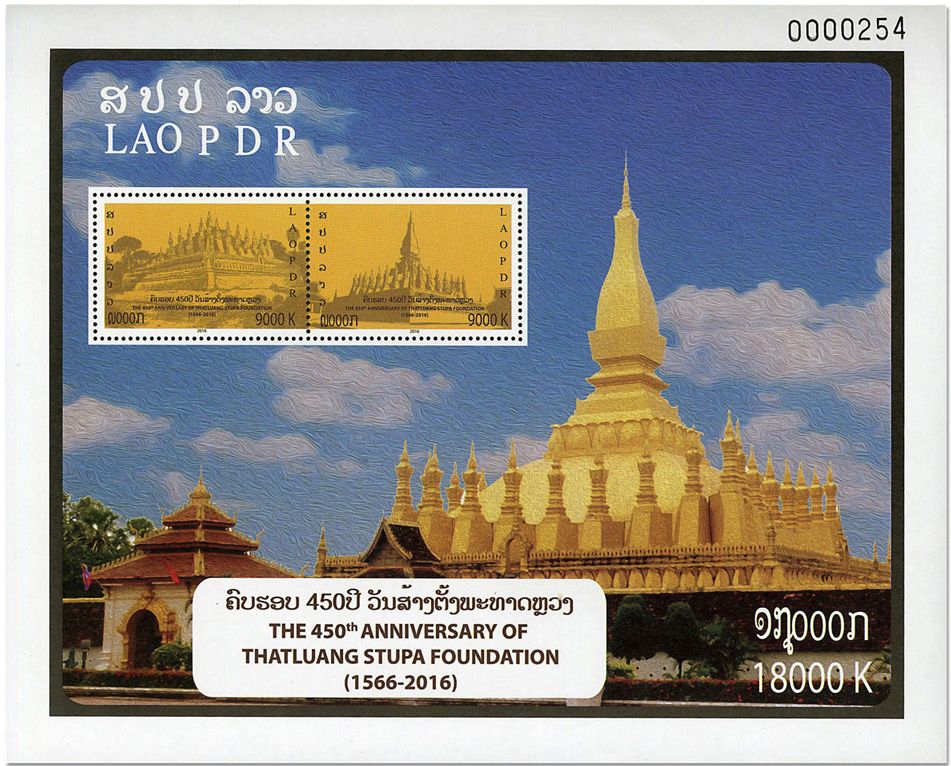 n° 225 - Timbre LAOS Blocs et feuillets