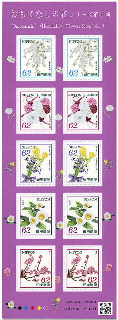 n° 8534/8538 - Timbre JAPON Poste